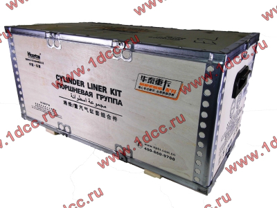 Поршневая группа WD615.47 371л.с. (6 гильз, 6 поршней (0011), 6 пальцев,комплект колец) H2 HUATAI HOWO (ХОВО)  фото 1 Севастополь