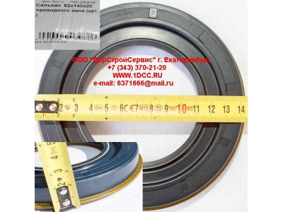 Сальник 82х140х20 проходного вала HOWO A7 AZ9761322430 фото 1 Севастополь