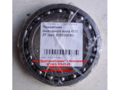 Подшипник 16015 выходного вала КПП ZF 5S-150GP КПП (Коробки переключения передач) 635330050 фото 1 Севастополь