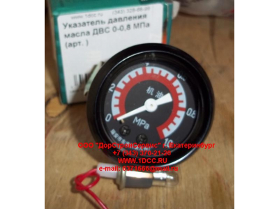 Указатель давления масла ДВС 0-0,8 МПа Lonking CDM (СДМ)  фото 1 Севастополь