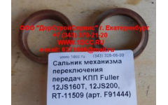 Сальник 30х40х10 механизма переключения передач KПП Fuller 12JS160T, 12JS200, RT-11509 фото Севастополь