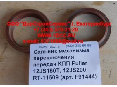 Сальник 30х40х10 механизма переключения передач KПП Fuller 12JS160T, 12JS200, RT-11509 КПП (Коробки переключения передач) F91444 фото 1 Севастополь
