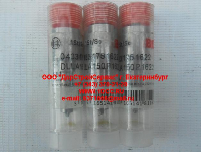 Распылитель DLLA150P1622 F3 (0433171991) FAW (ФАВ) DLLA150P1622 для самосвала фото 1 Севастополь