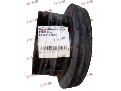 Втулка балансира SH F3000 SHAANXI / Shacman (ШАНКСИ / Шакман) 81.96210.0508 фото 1 Севастополь