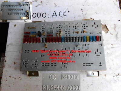 Блок предохранителей (без реле) SH SHAANXI / Shacman (ШАНКСИ / Шакман) 81.25444.6060 фото 1 Севастополь