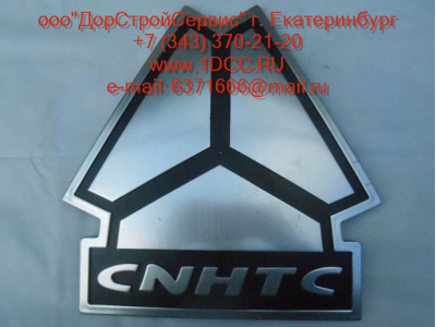 Логотип решетки A7 HOWO (ХОВО) WG1664210006 фото 1 Севастополь