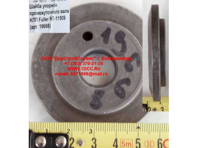 Шайба упорная промежуточного вала KПП Fuller RT-11509 КПП (Коробки переключения передач) 19668 фото 1 Севастополь