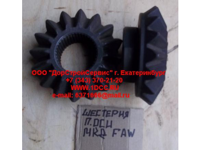 Шестерня полуоси (коническая МКД) F FAW (ФАВ) 402093D для самосвала фото 1 Севастополь