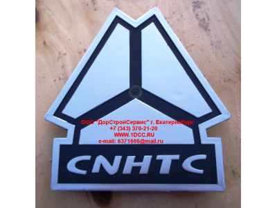 Логотип решетки H HOWO (ХОВО) AZ1646950001 фото 1 Севастополь